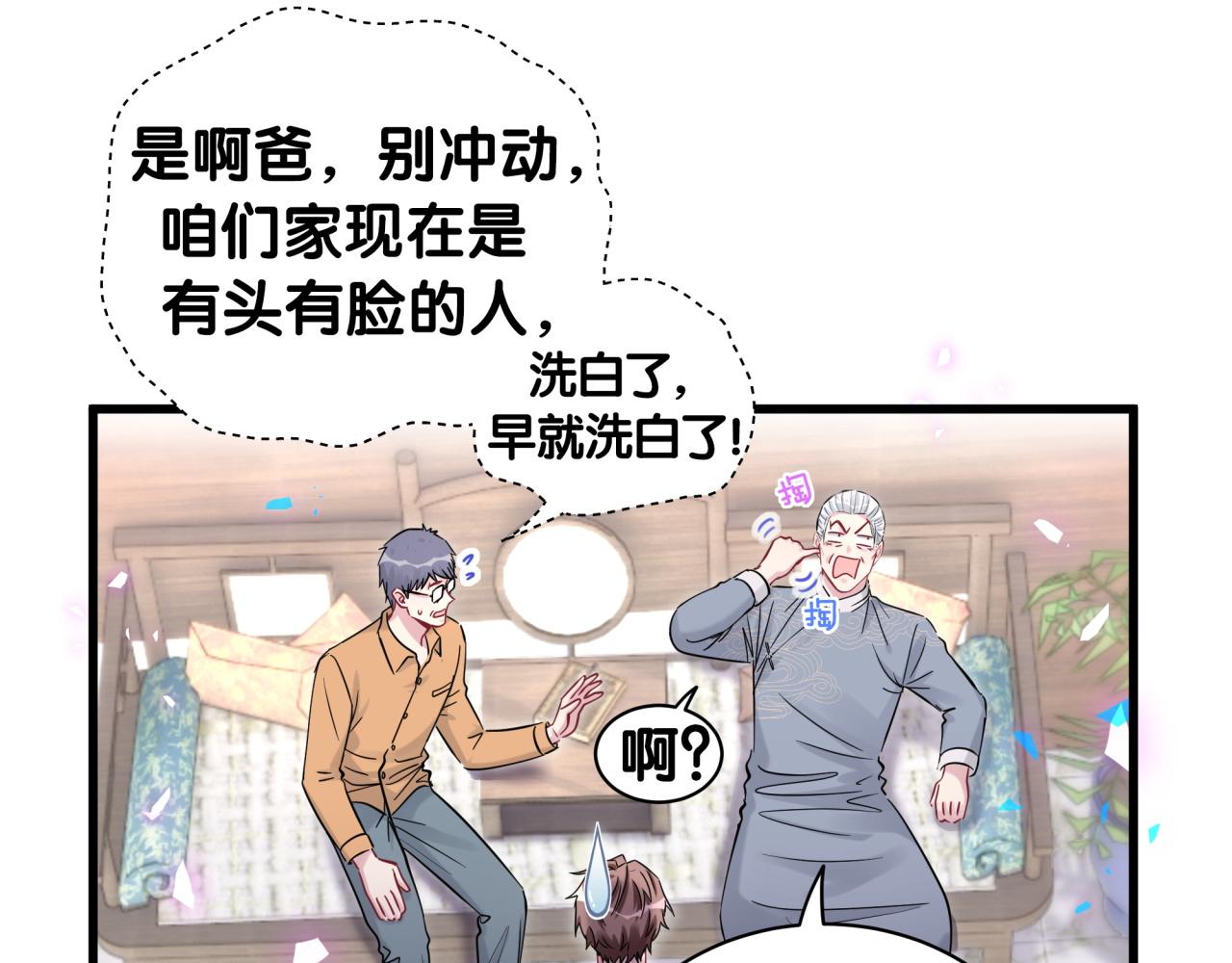 第166话 用抢的吧！32
