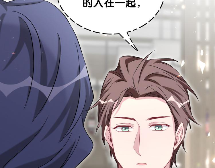 第108话 乐不思蜀？81