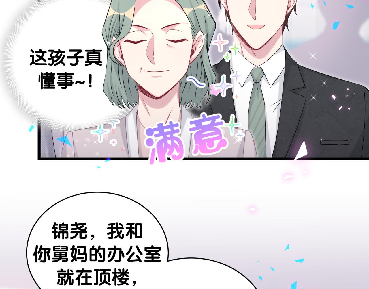 第181话 老板你在干什么！？14