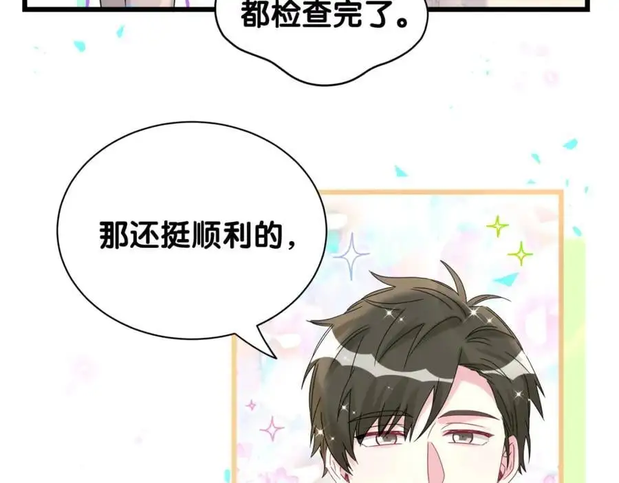 第255话 小轶你看到了26