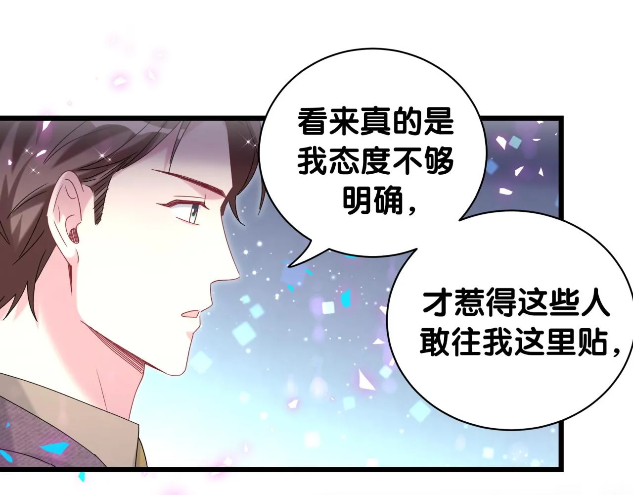 第231话 你想离开我？38