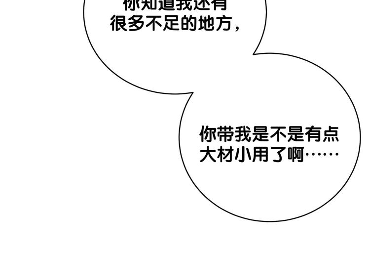 第103话 爸妈？谁允许你叫的150