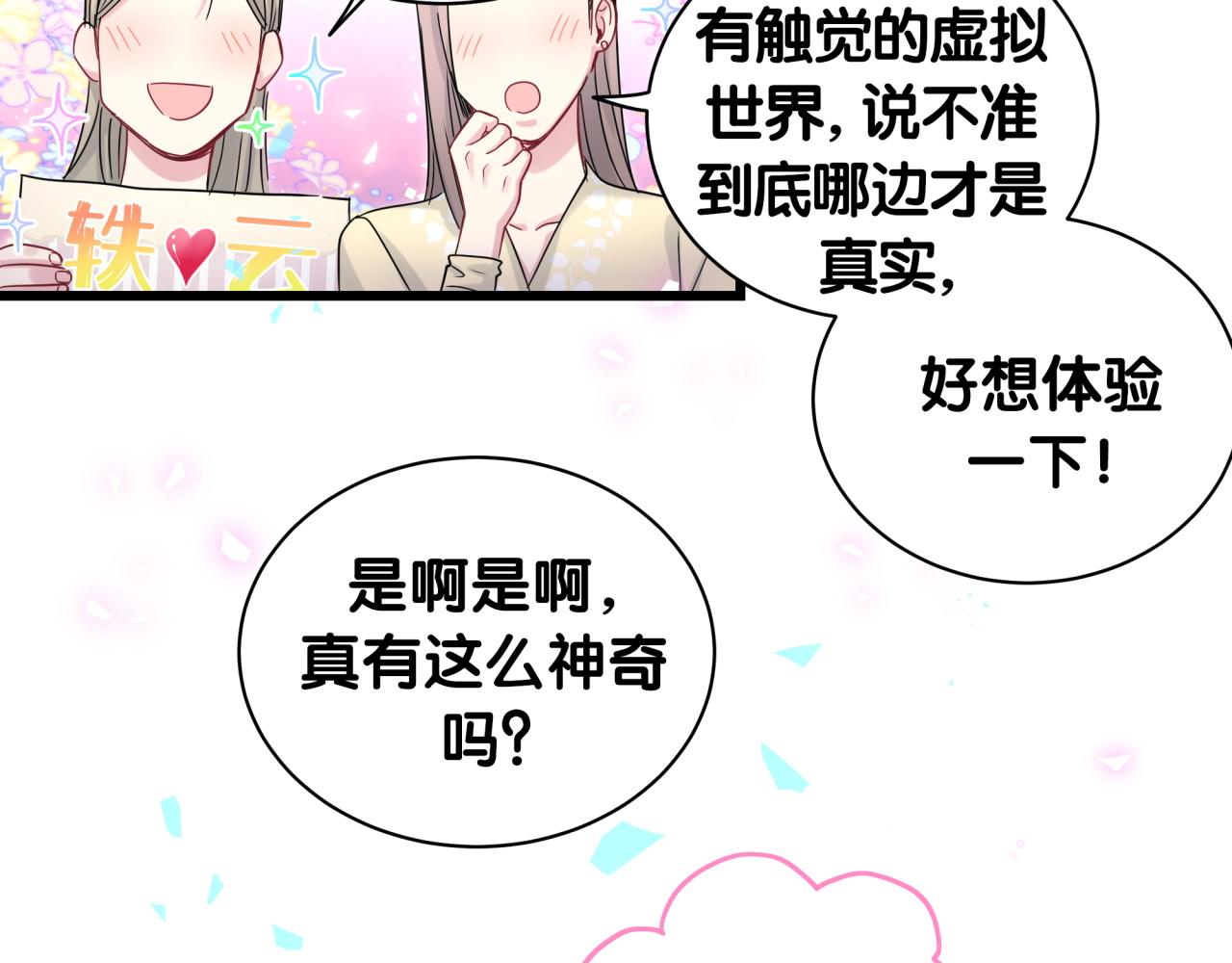 第191话 命格变了67
