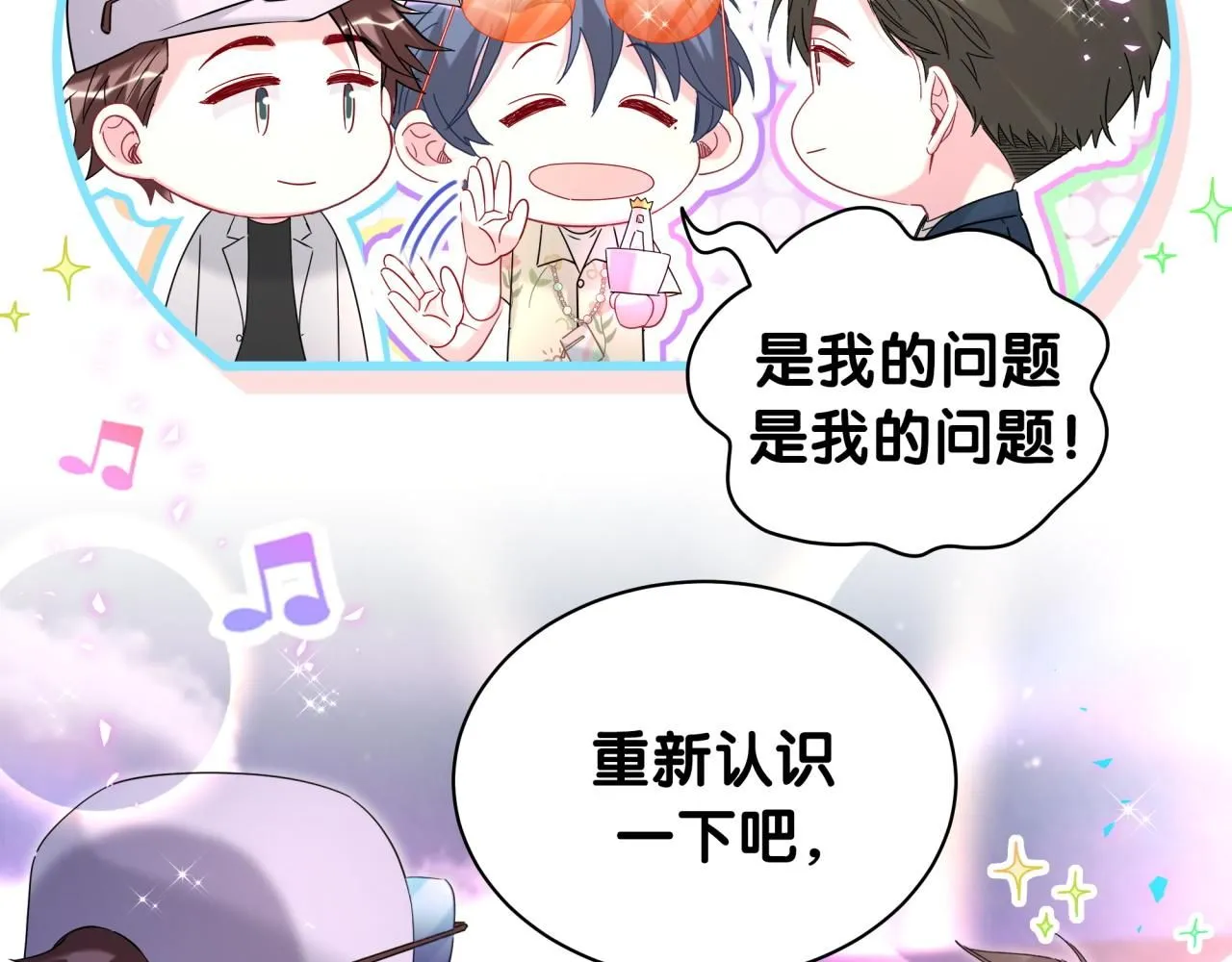 第245话 我该在车底77