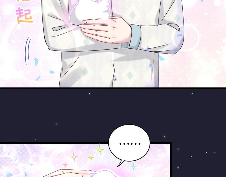 第147话 肉肉身后的小孩是？102