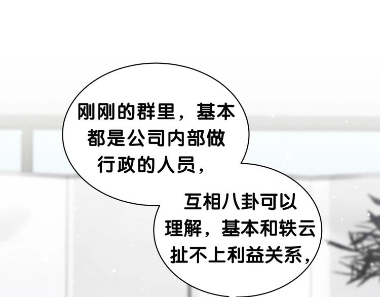 第38话 甜蜜来袭！136