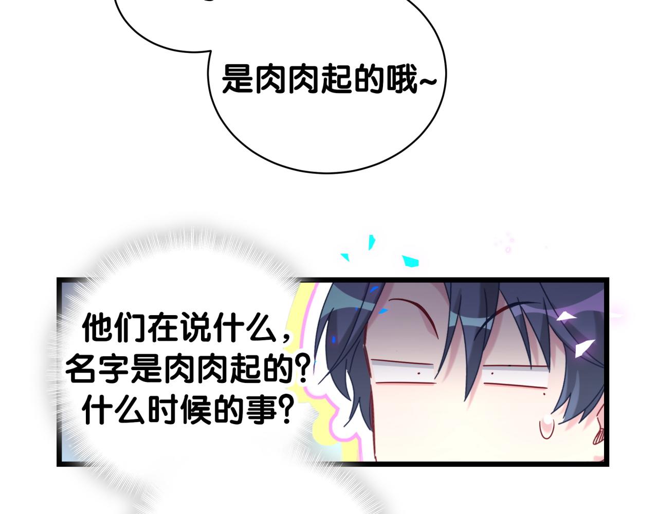 第170话 人生赢家54