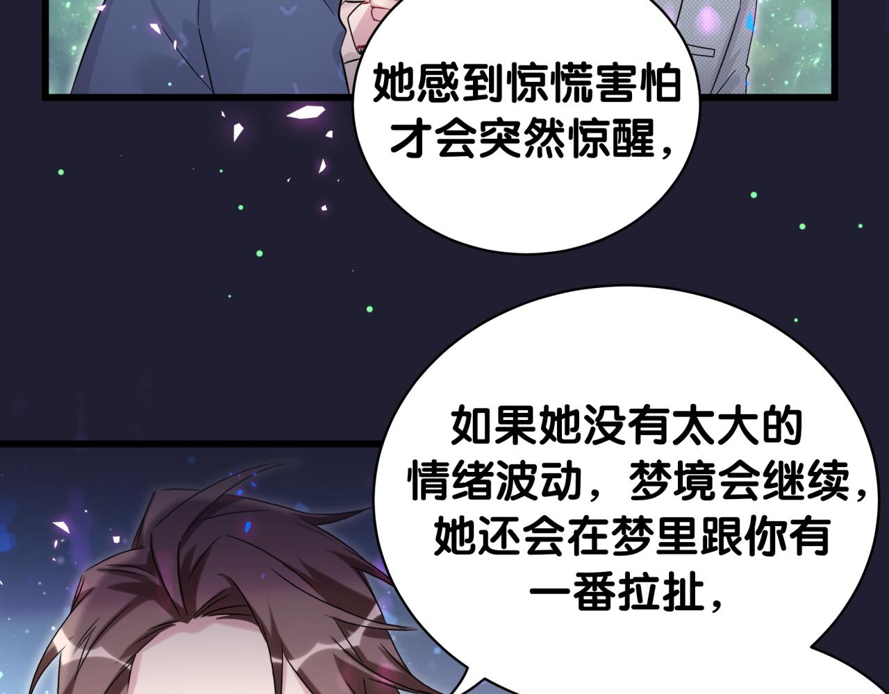 第218话 肯定是药有问题！14