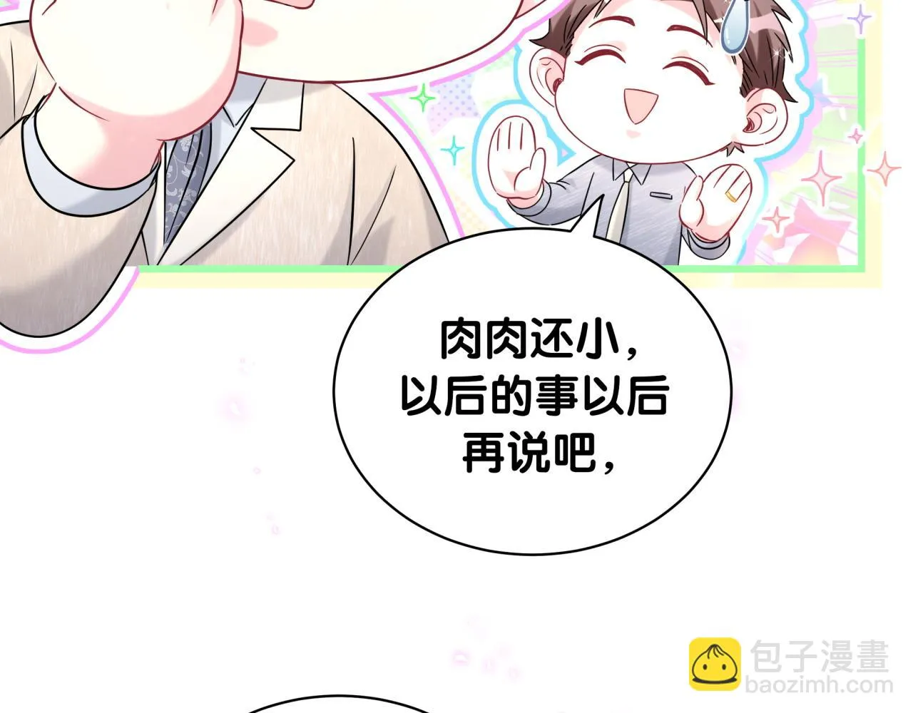第238话 有没有兴趣加入？42