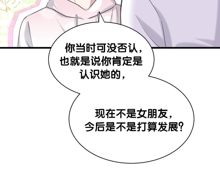 第68话 解释9