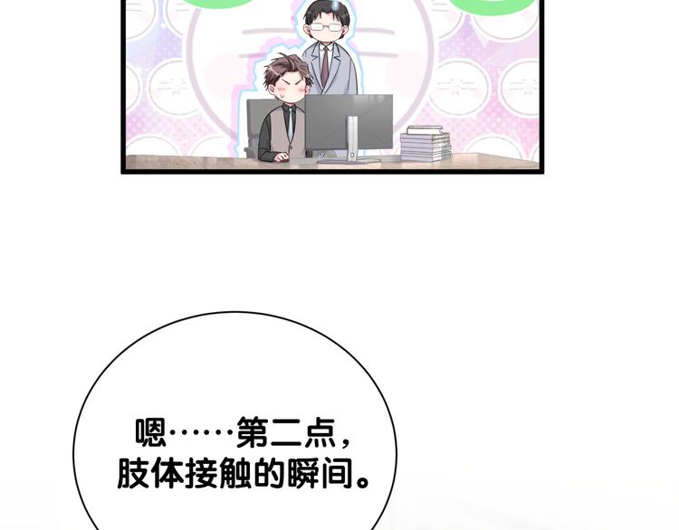 第115话 热度升级33
