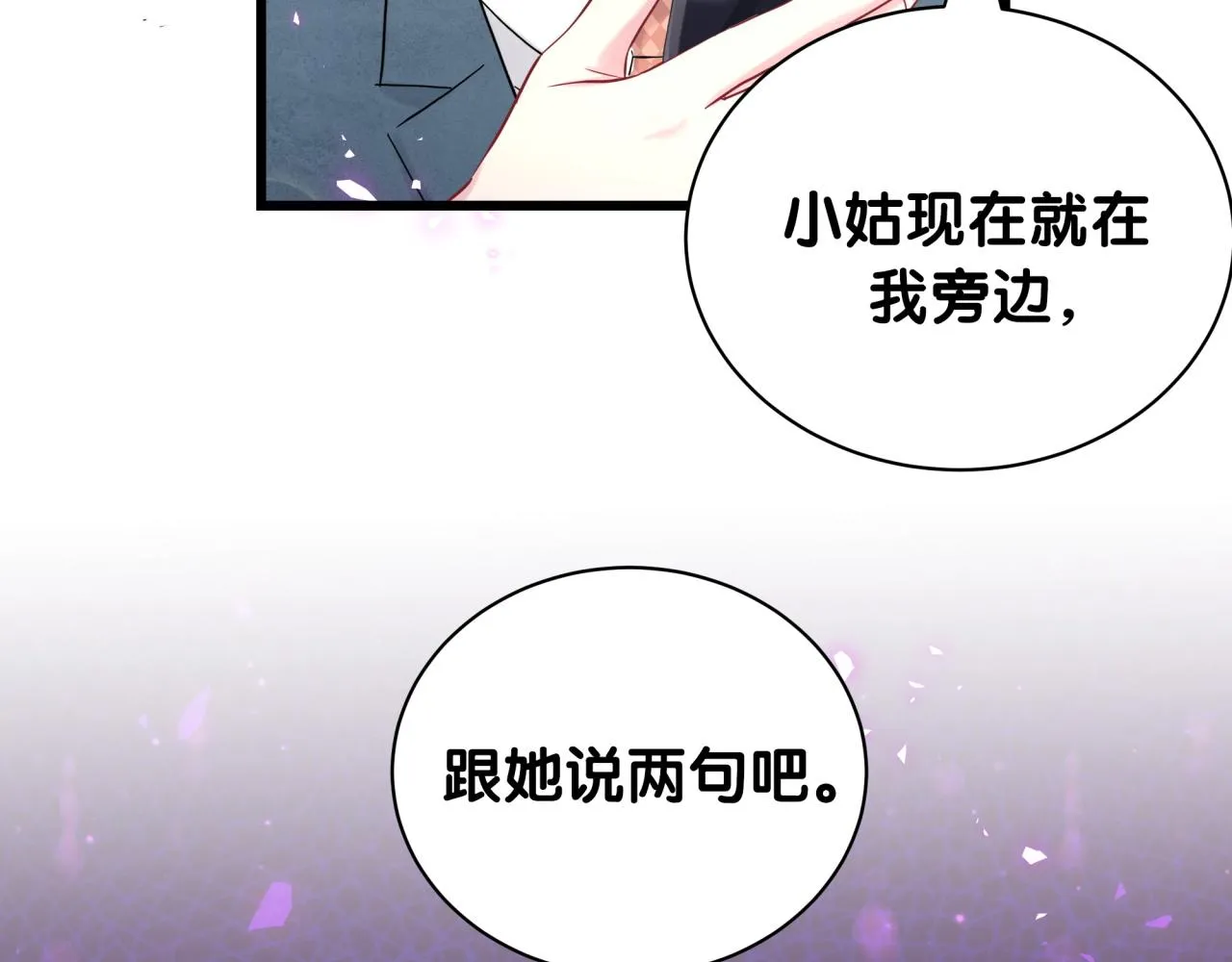 第236话 你爷爷被盗号了87