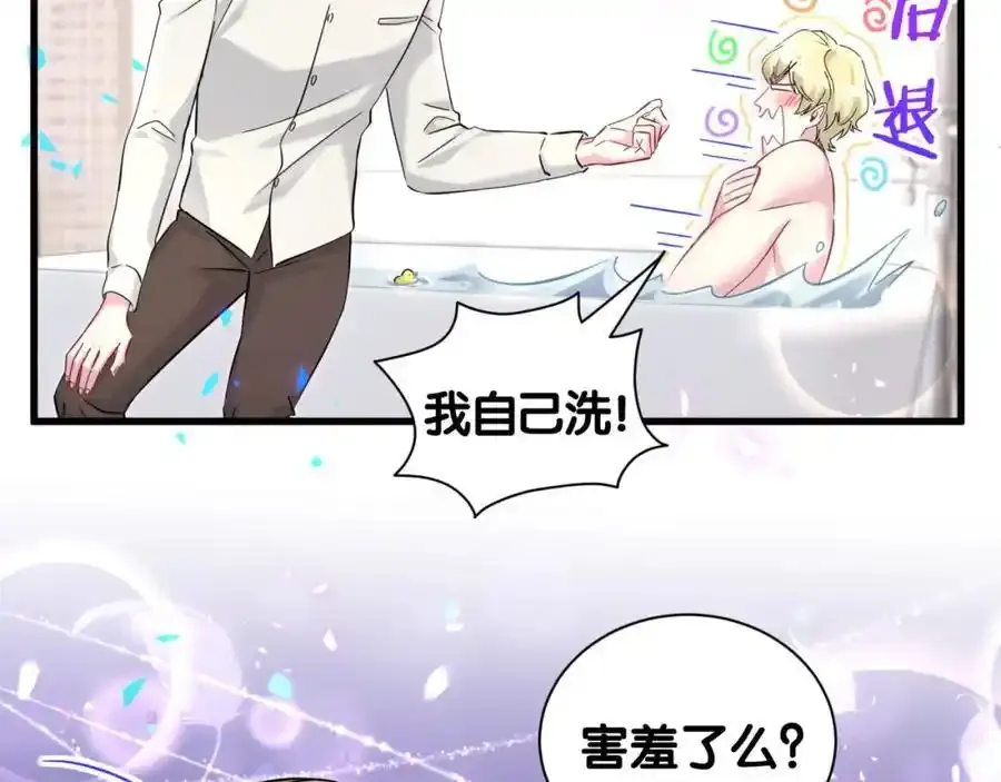 第263话 你你你怎么进来的！？75