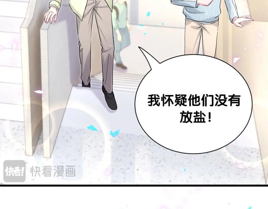 第256话 你看起来有点心虚49