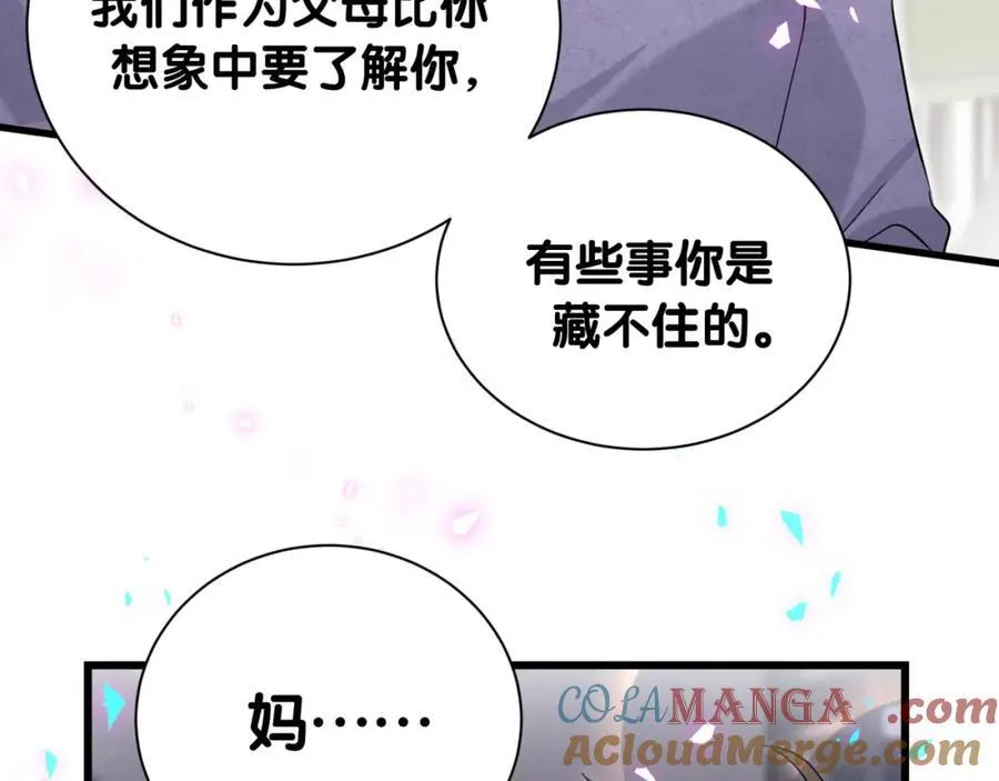 第265话 我以后会好好对你36