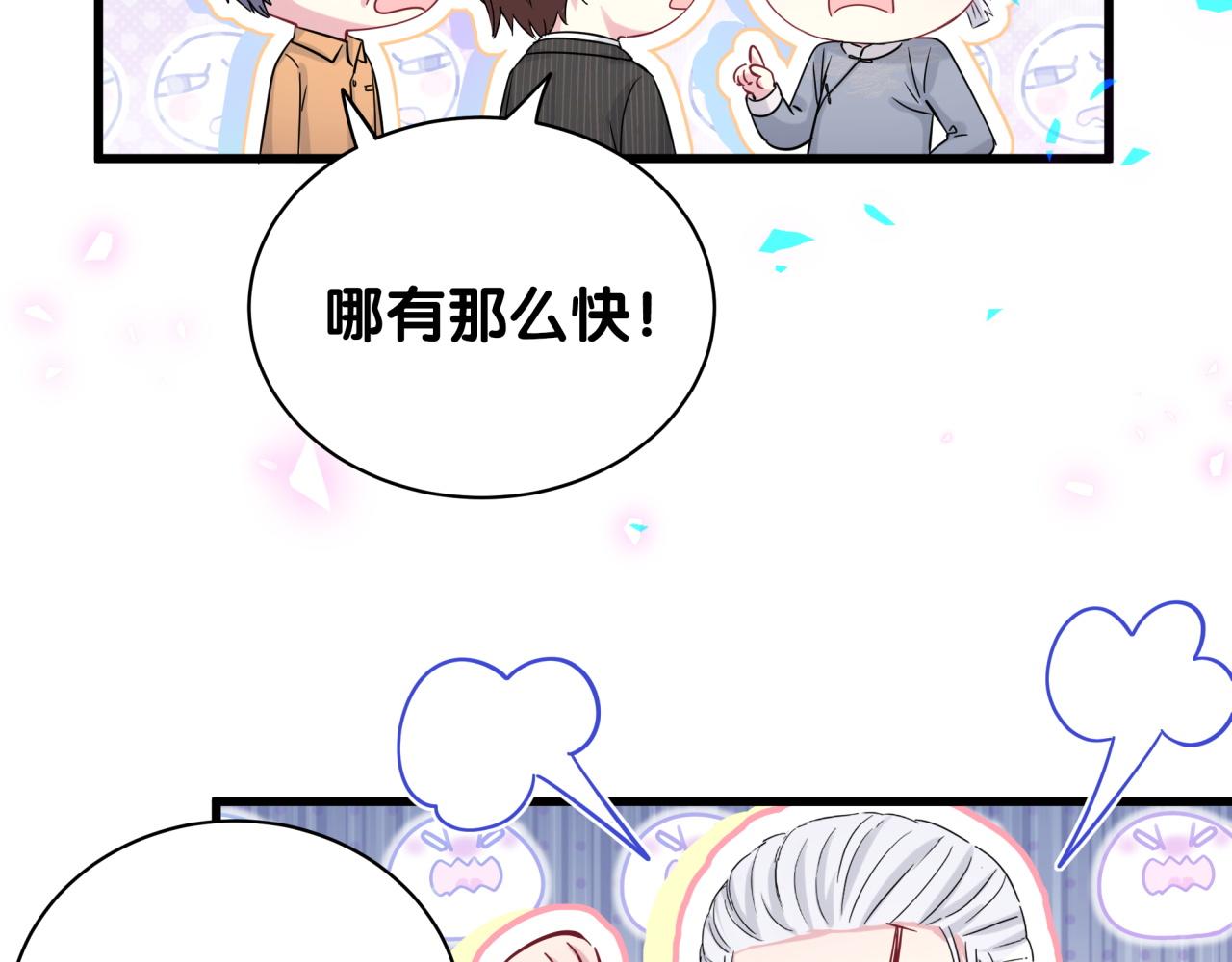 第166话 用抢的吧！51