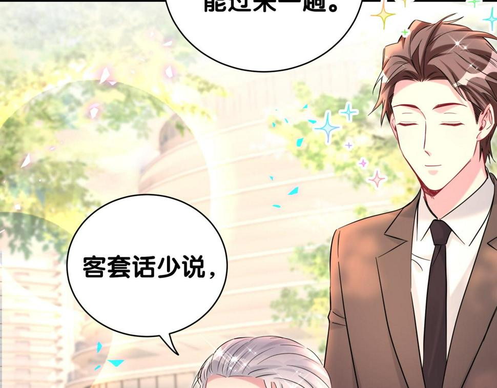 第225话 他俩为什么搅在一起64