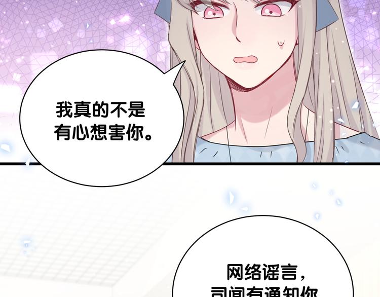 第78话 我对你没有责任要负15
