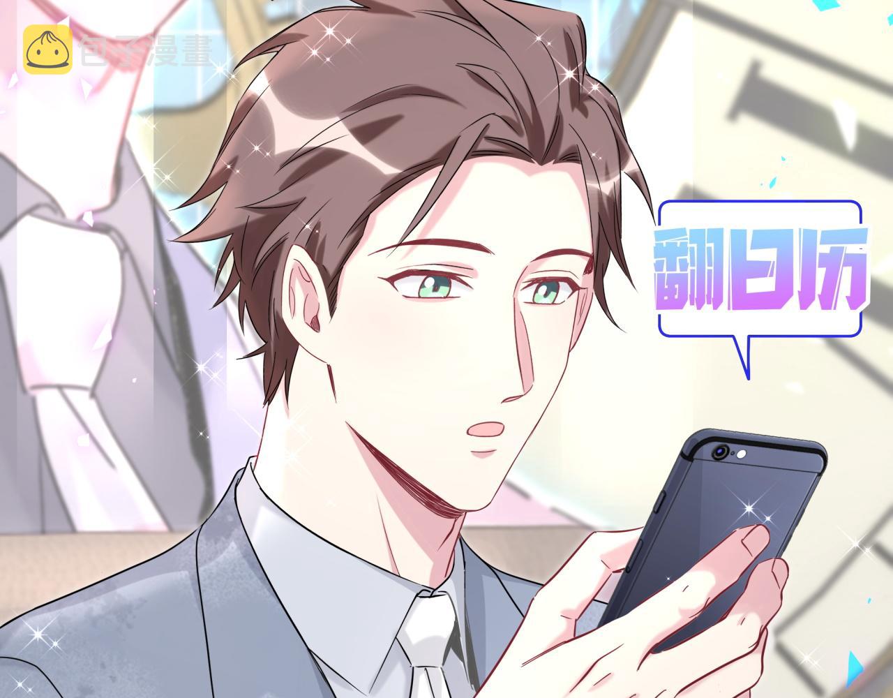 第215话 老板，工作时间你想啥呢？45