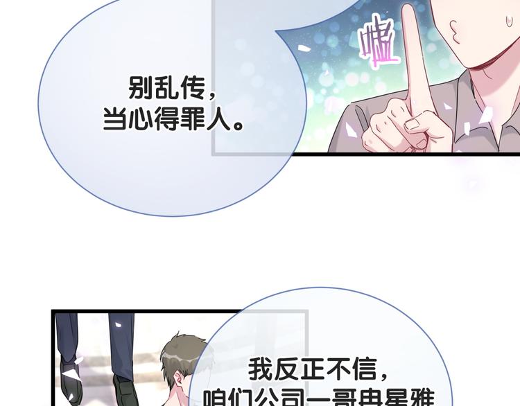 第121话 小孩子不能听！84