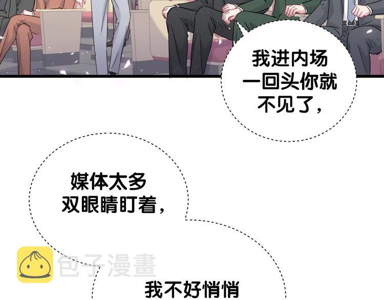 第127话 为你撑腰58