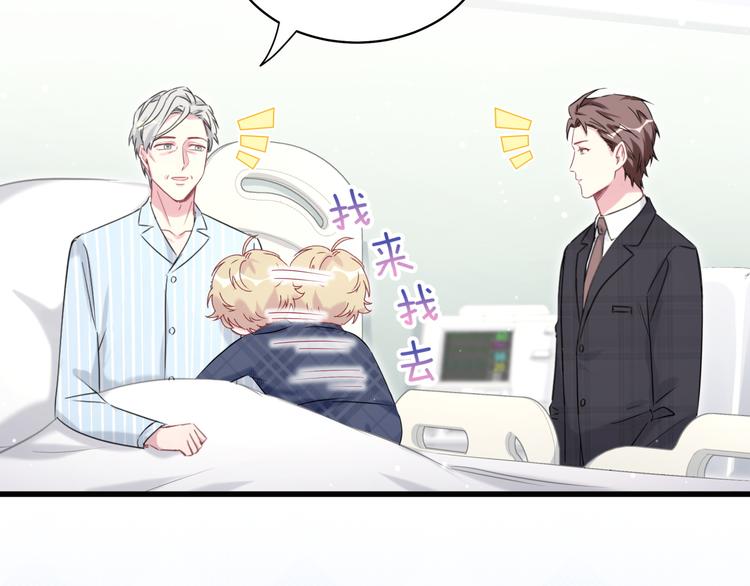 第89话 这是什么奇怪的游戏？71
