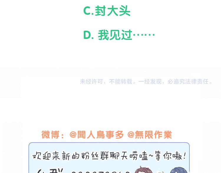 第149话 你们缘分不深110