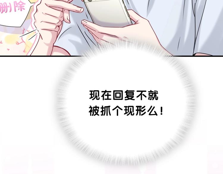 第38话 甜蜜来袭！66