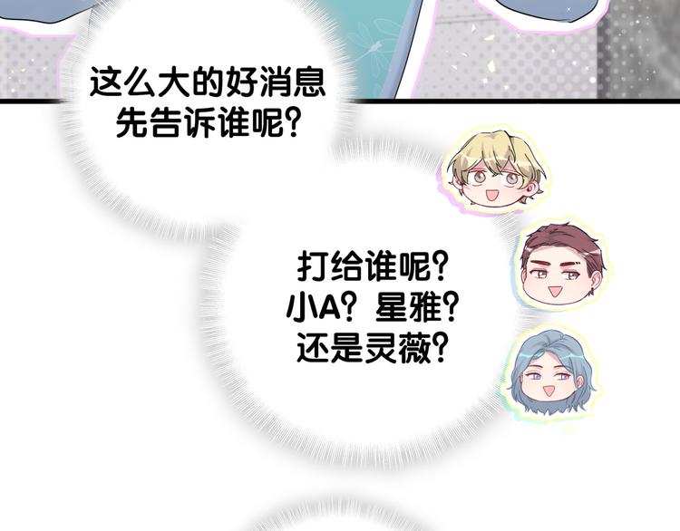 第125话 催化剂11