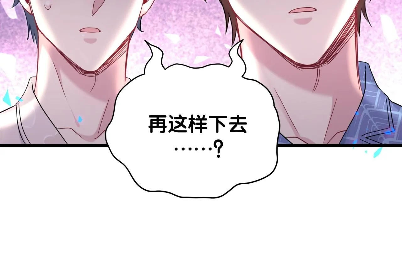 番外 大哥&amp;amp;amp;玩物丧志102