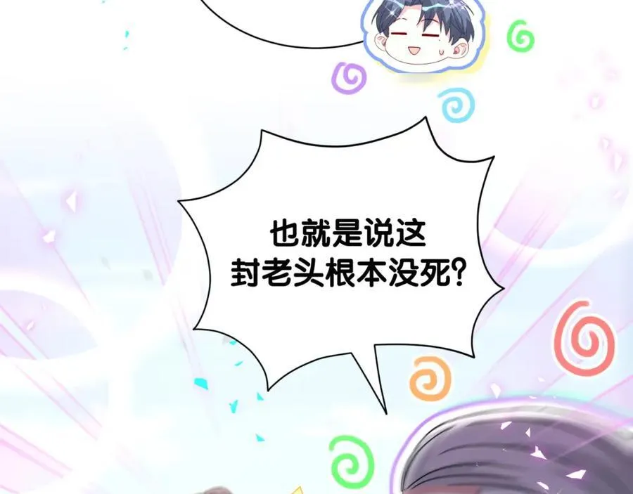 第262话 吓人场面41