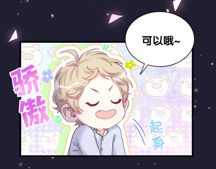 第159话 能带封锦尧过来吗？90