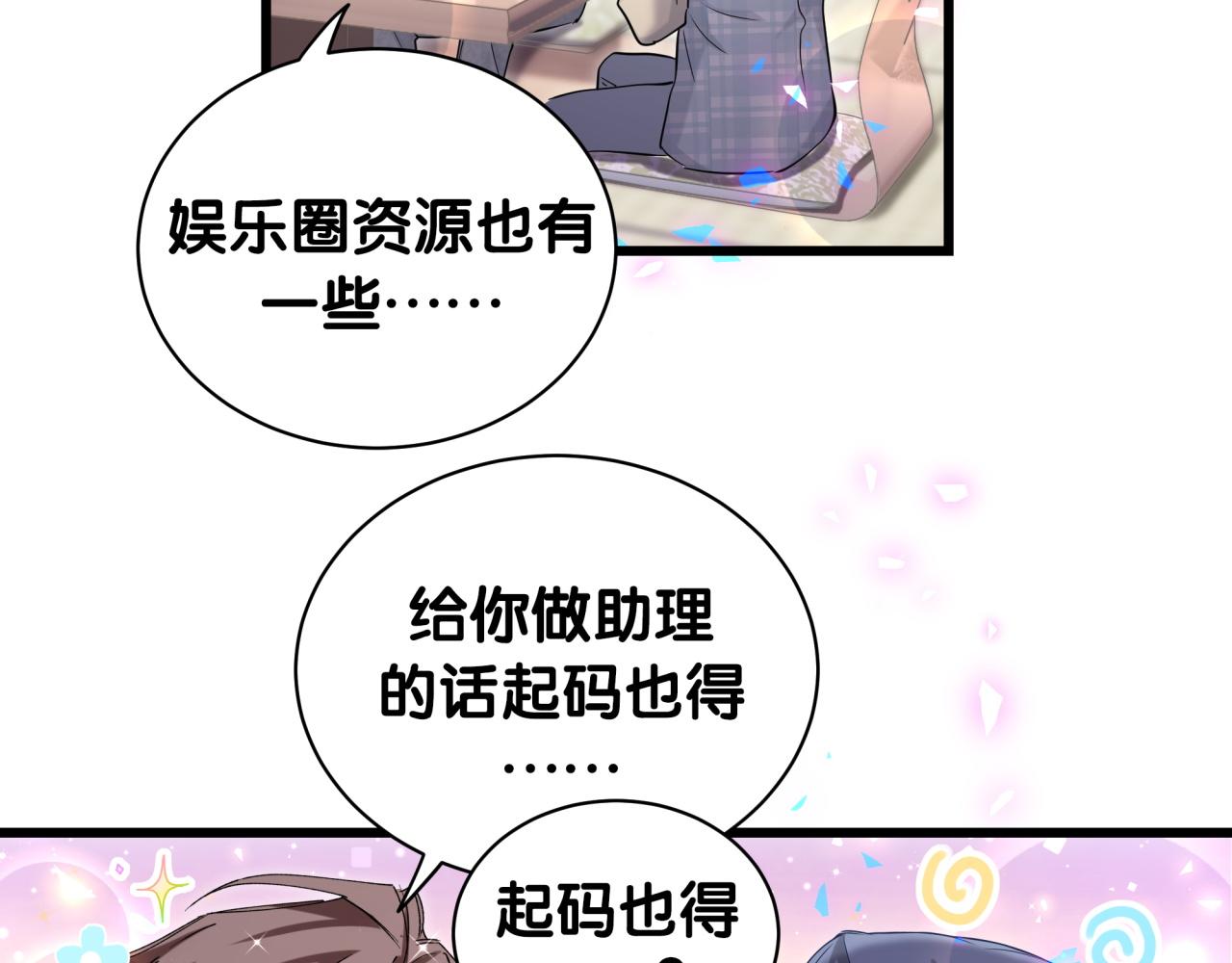第179话 你会嫌弃我吗？58