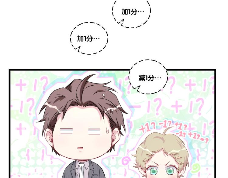 第97话 轶轶父母的决定82