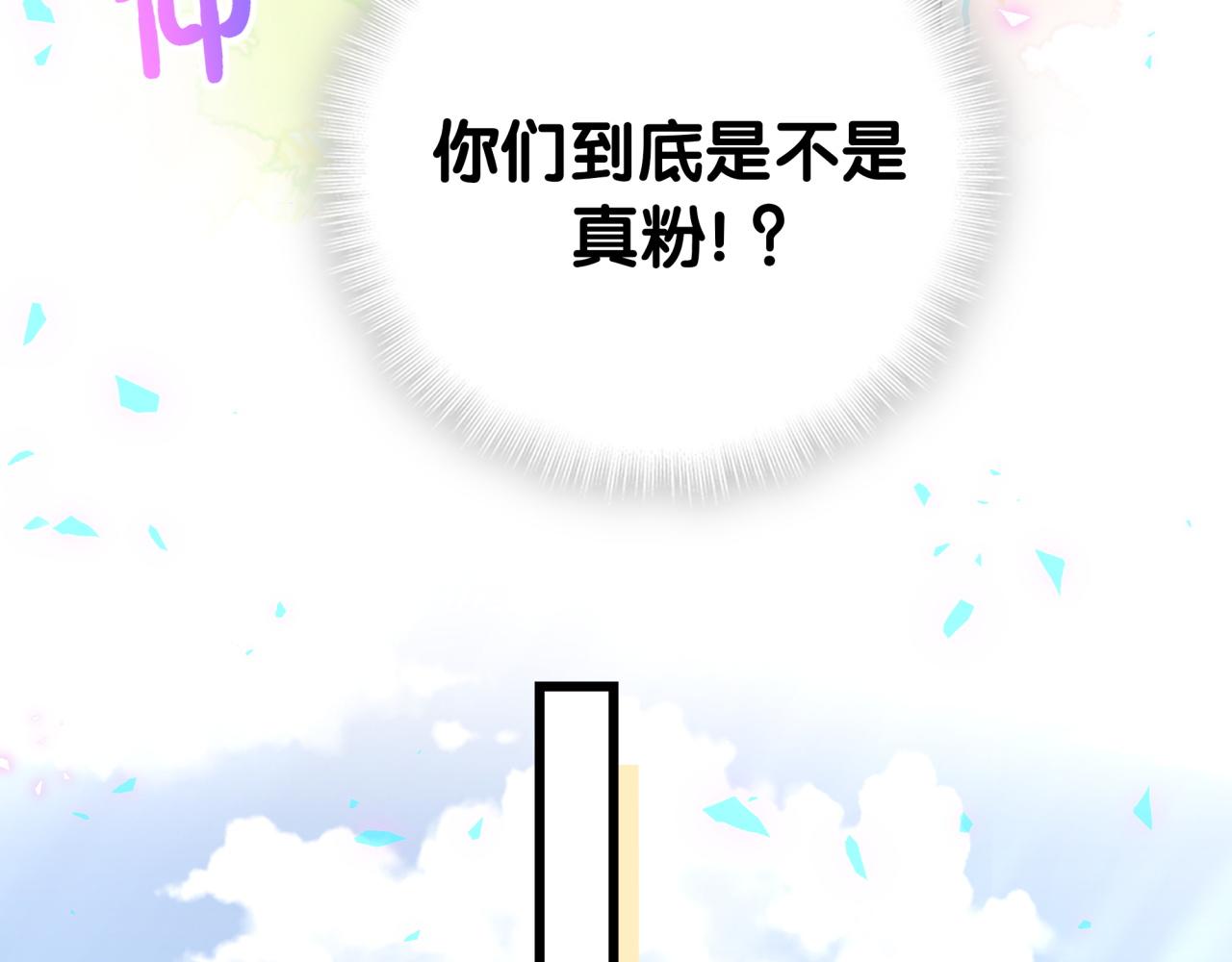 第208话 把他借给我95