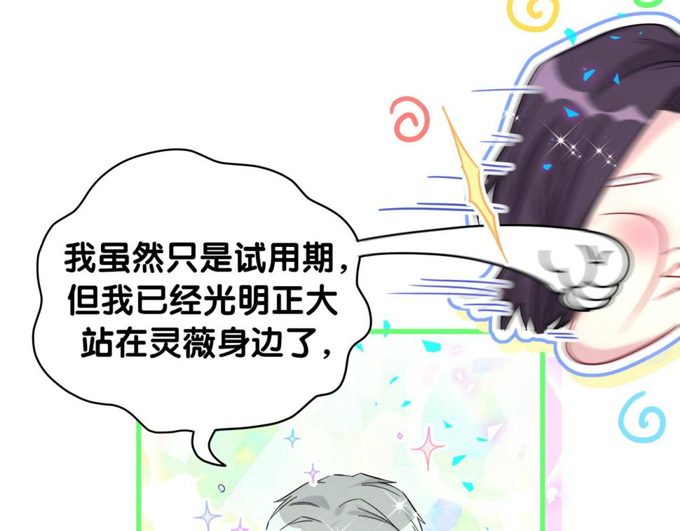第227话 为什么看得上林世87