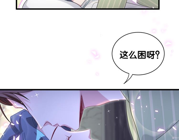 第147话 肉肉身后的小孩是？69