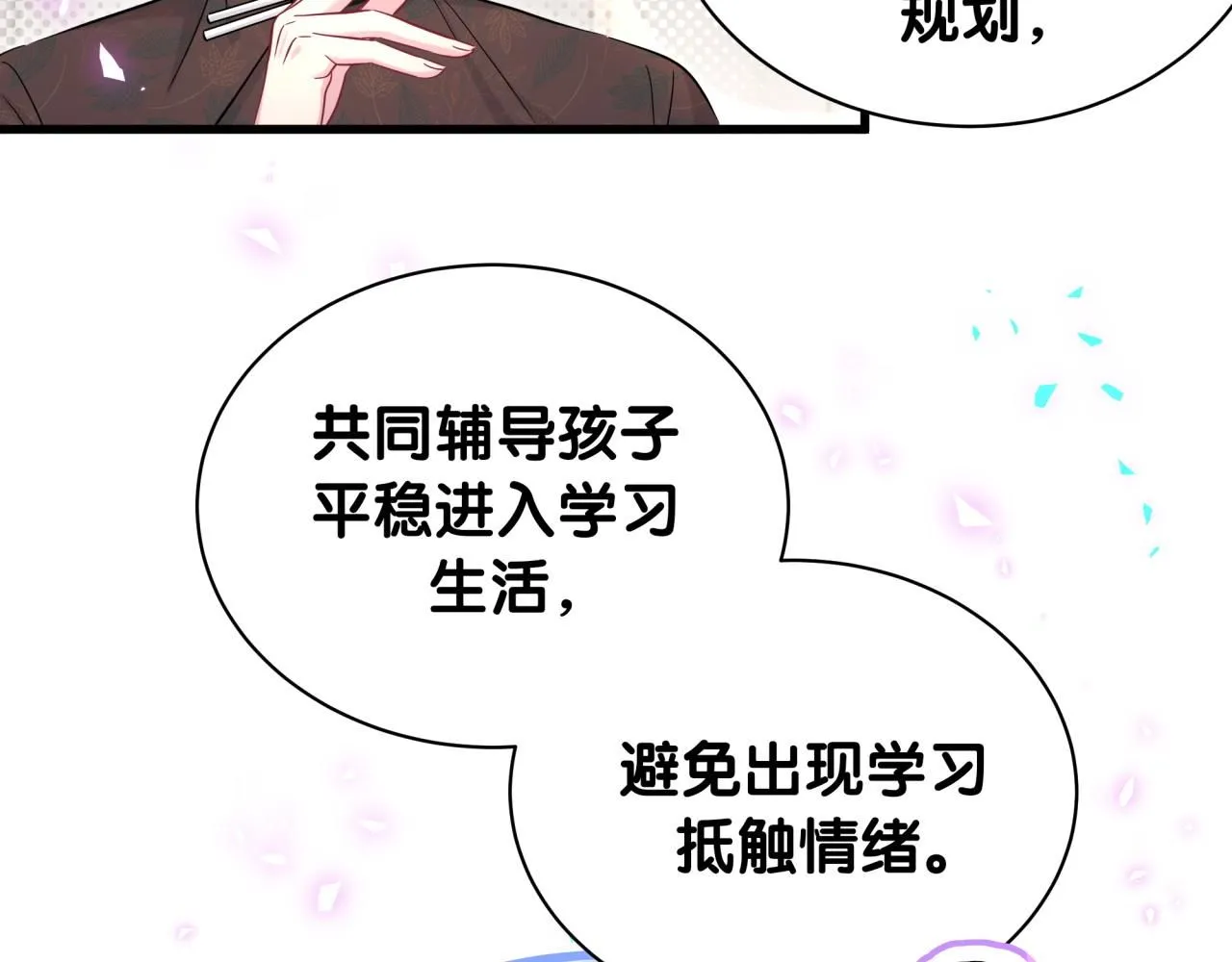 第242话 艾瑜……哥？26