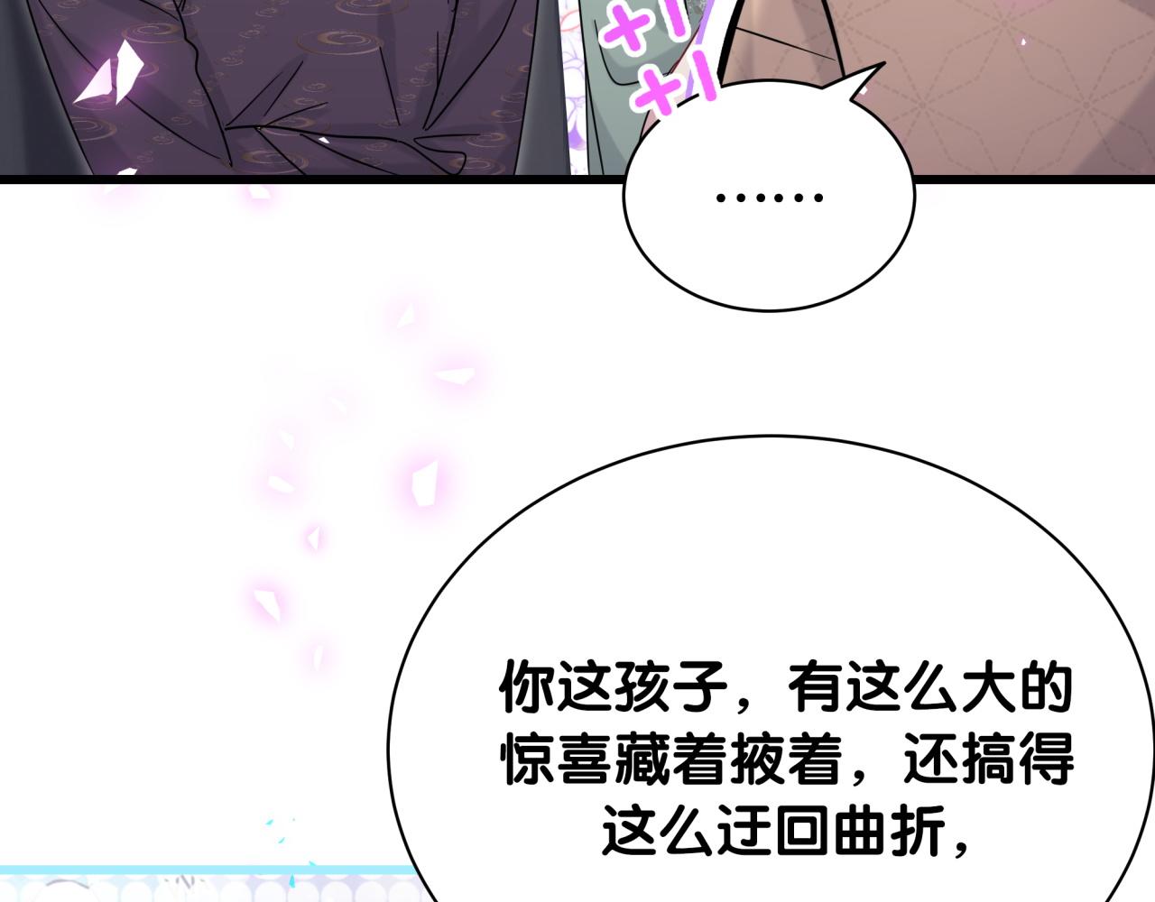 第170话 人生赢家12