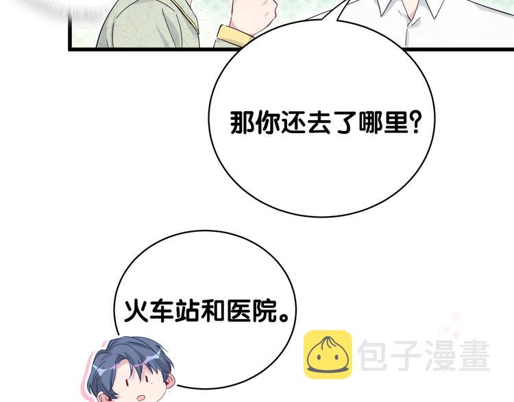 第105话 如果是恋人的话……71