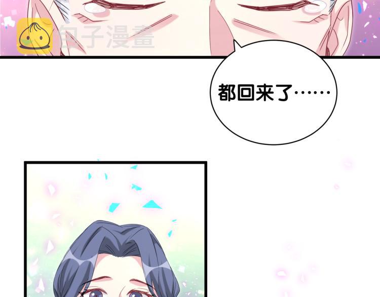 第162话 她怎么会做这样的梦18