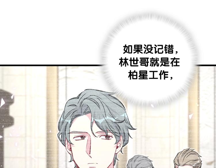 第76话 我们的关系70