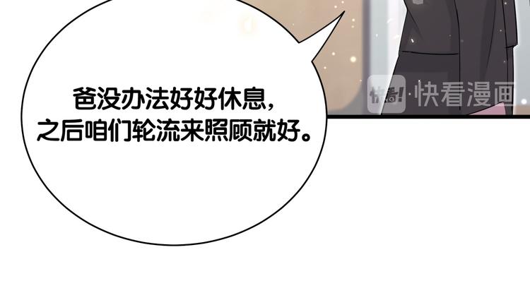 第80话 每分每秒都要想着肉肉65