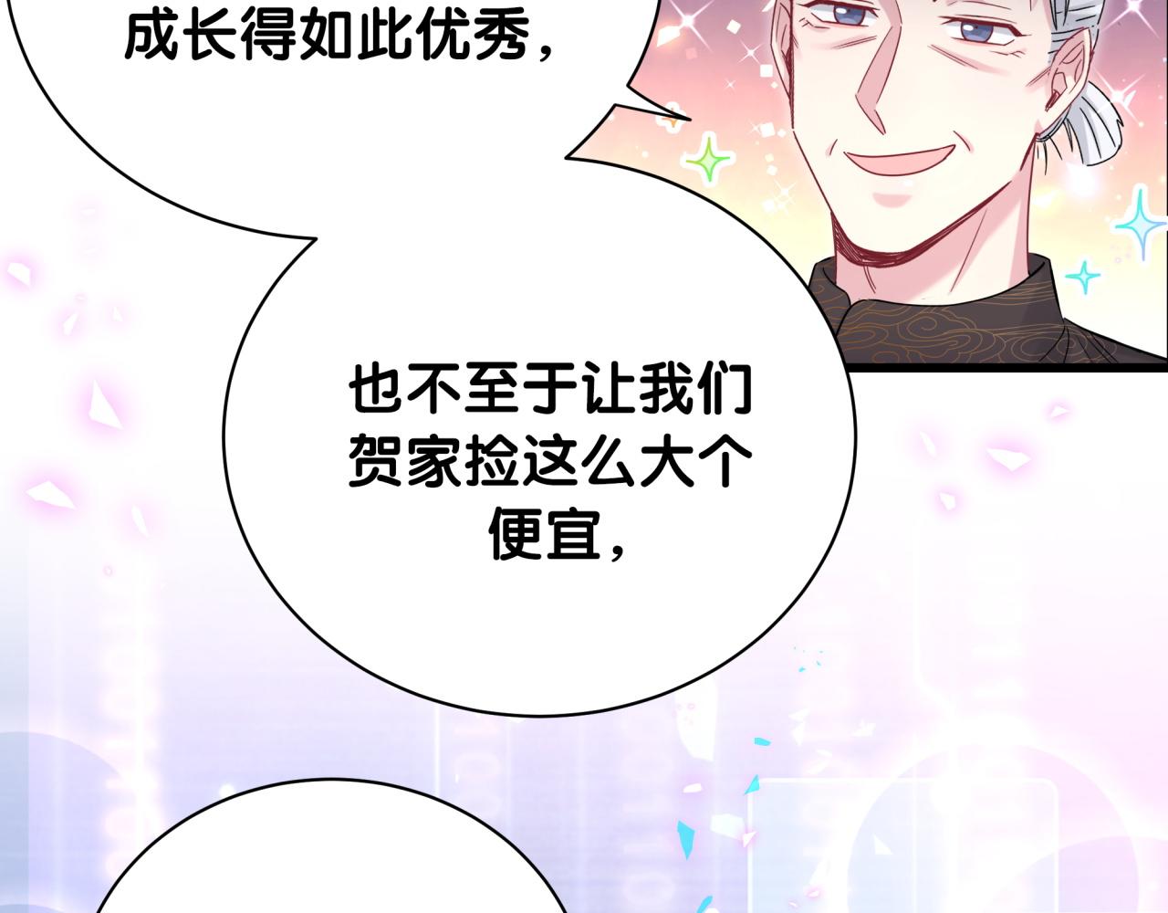 第189话 有本事你打我呀~38