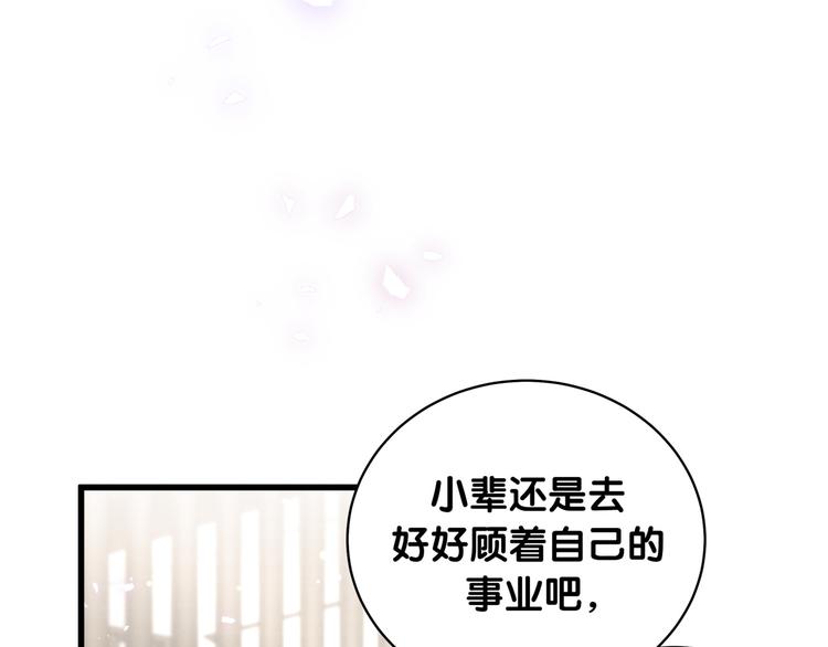 第109话 肉肉的弱点！32