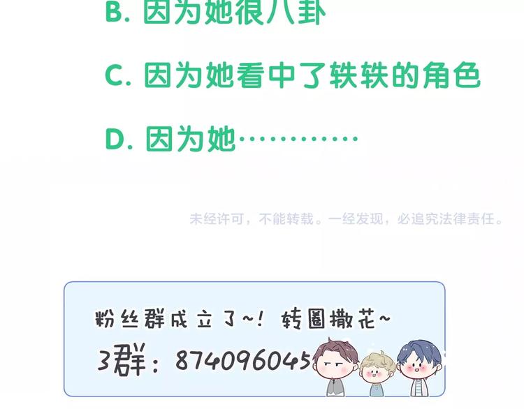 第59话 限量版鸭鸭127
