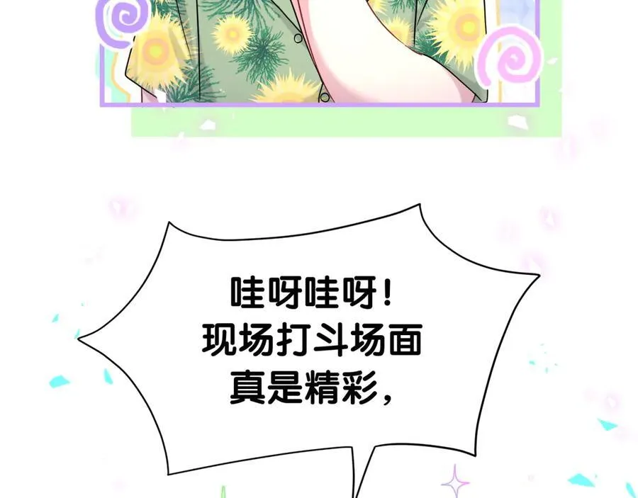 第272话 不靠谱的保镖69