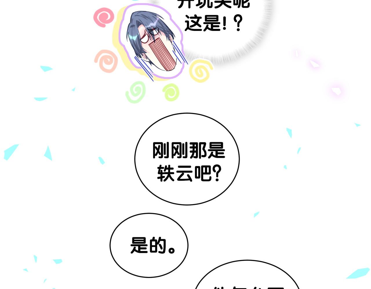 第211话 你觉得我还有机会吗？44