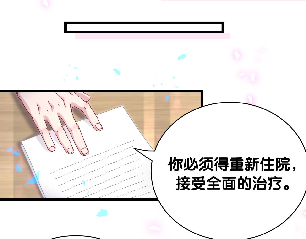 第193话 肉肉你不礼貌哦41