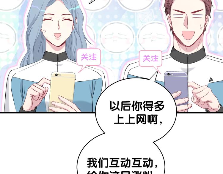 第84话 被关注的轶轶121